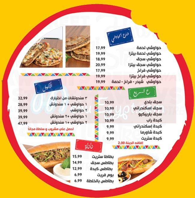 7awawshi Street menu Egypt